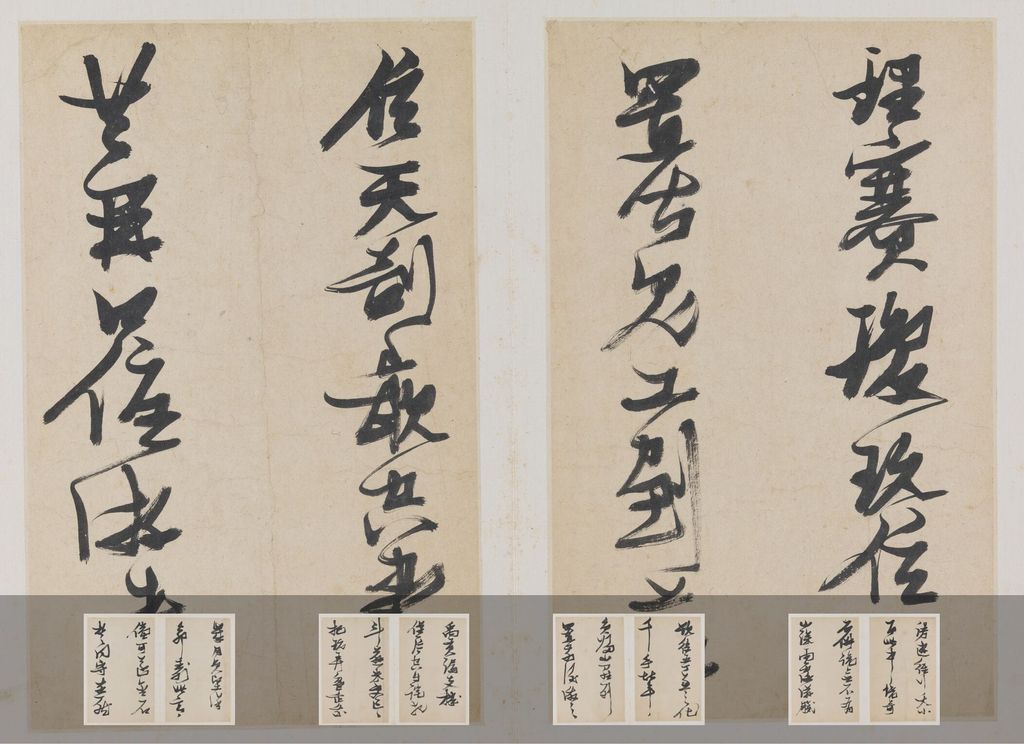 草书杂册纸本预览图