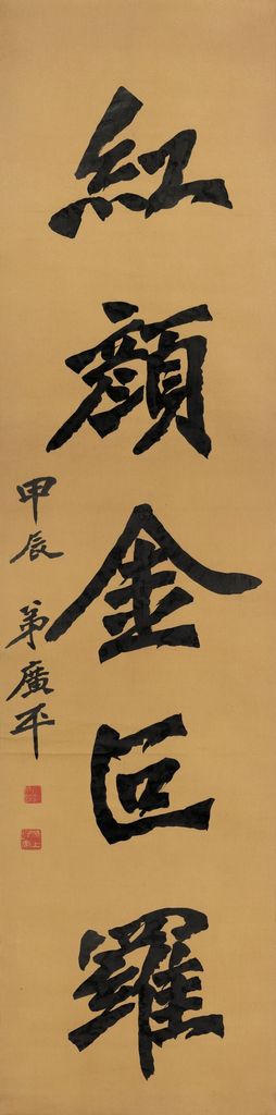 青史红颜联预览图
