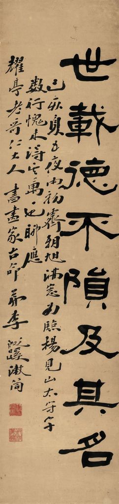行书屏预览图