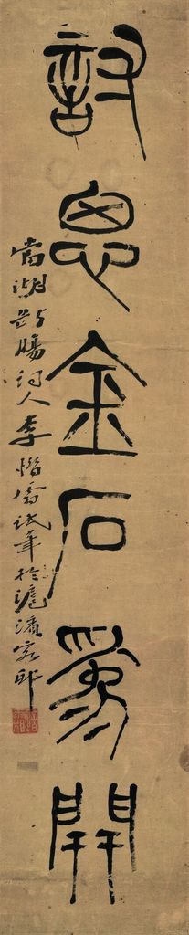 篆书对联预览图