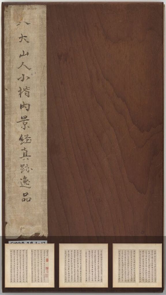 内景经预览图