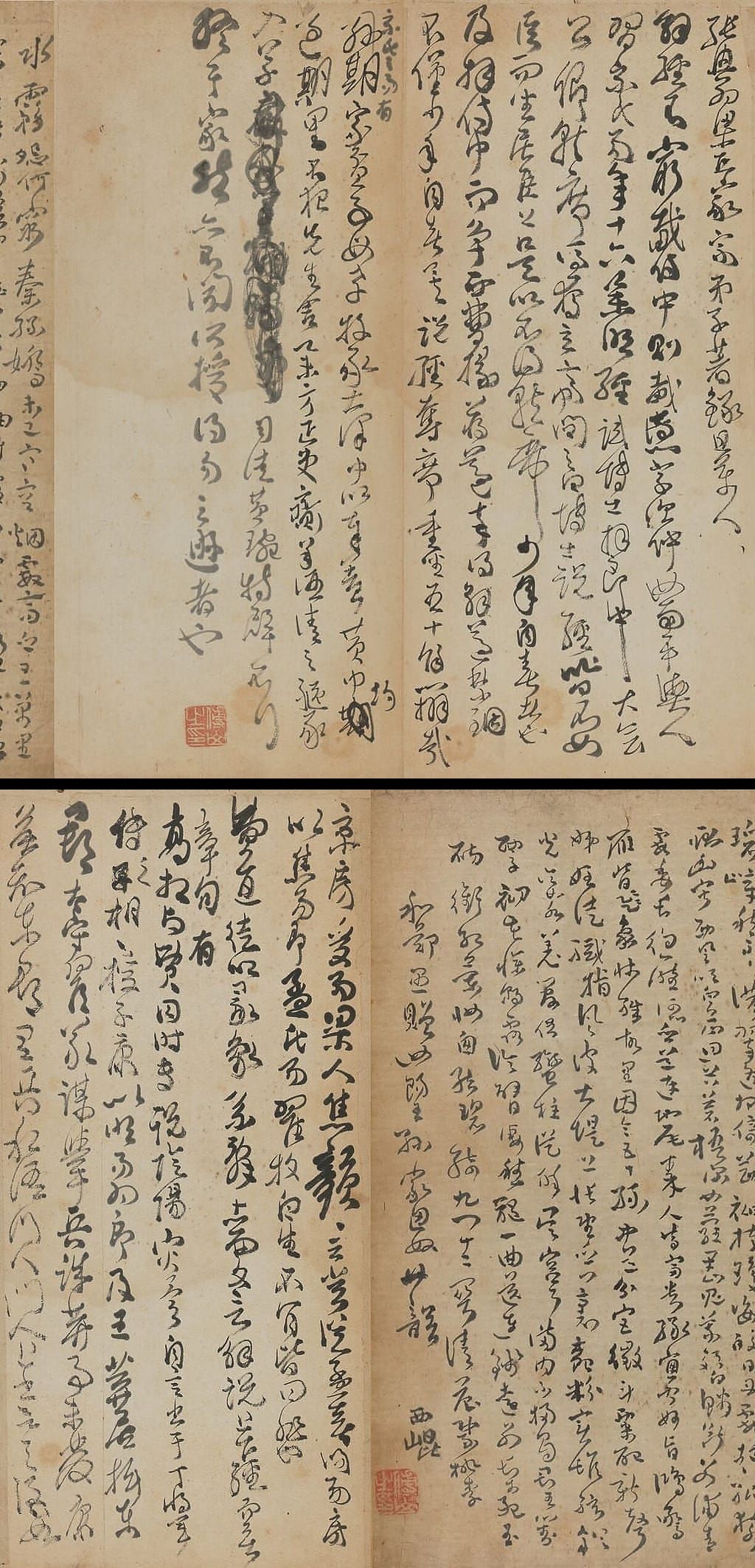 草书杂册预览图