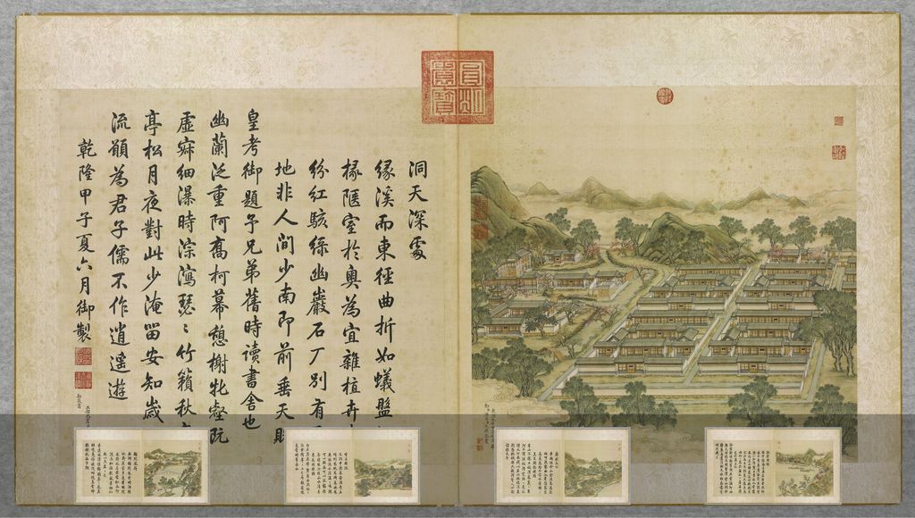 圆明园四十景图册预览图