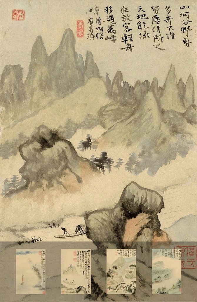 石涛江行画册预览图
