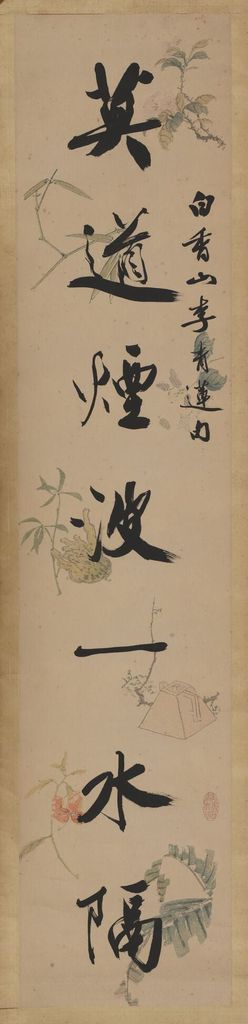 莫道自有轴预览图