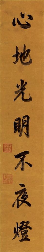 康熙皇帝书法对联预览图