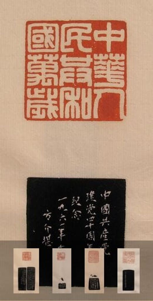 西泠印社历任社长印谱（一）预览图