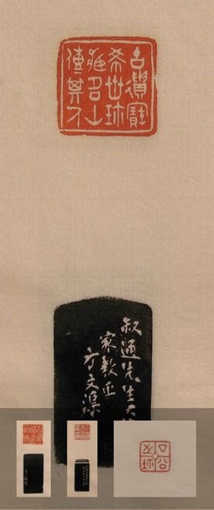西泠印社历任社长印谱预览图