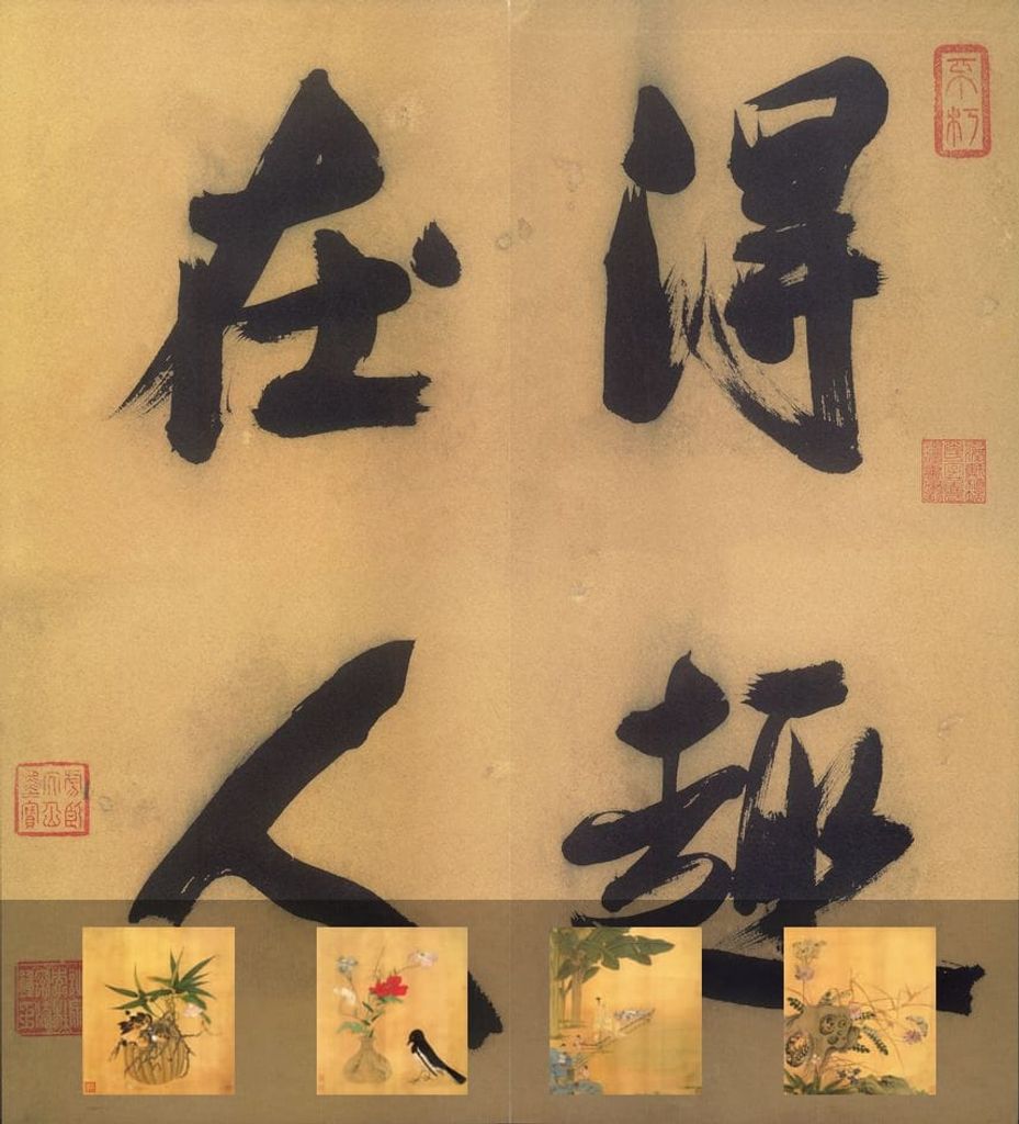 杂画十二开预览图