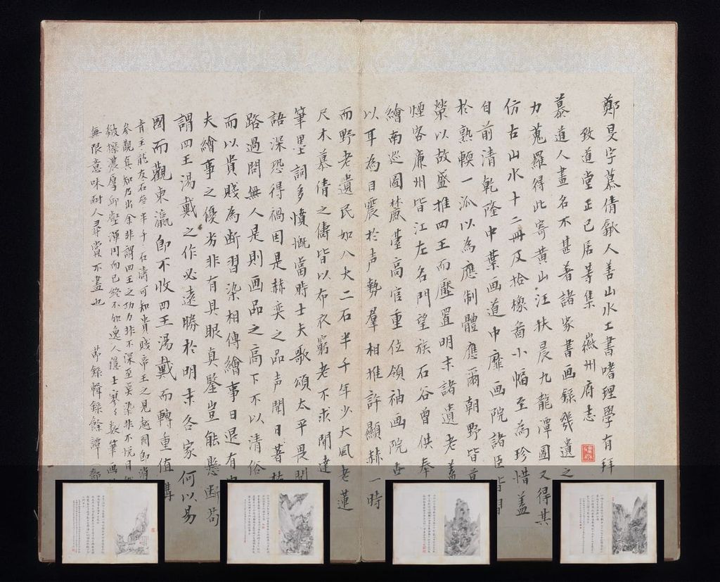 黄山八景图册预览图
