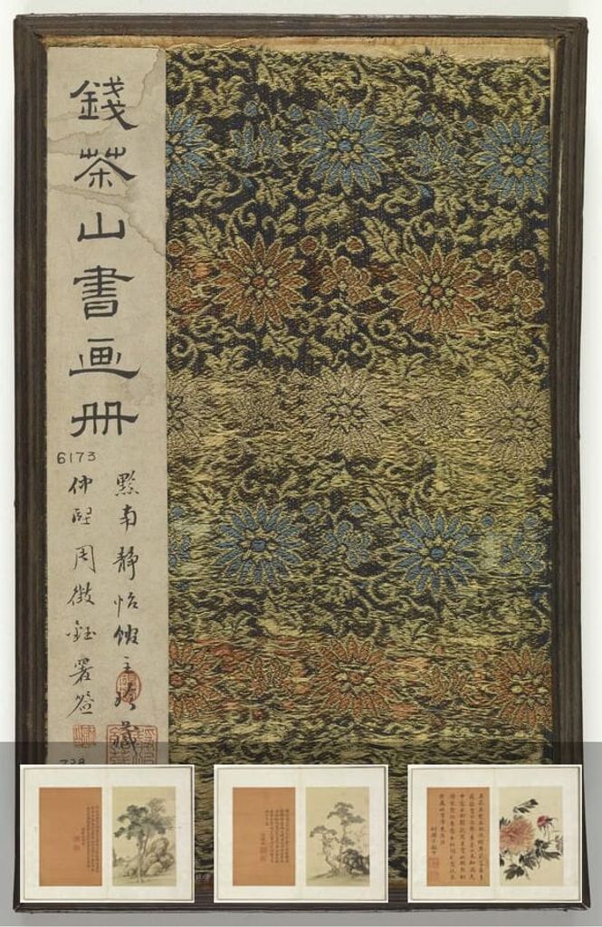 钱茶山书画册缩略图