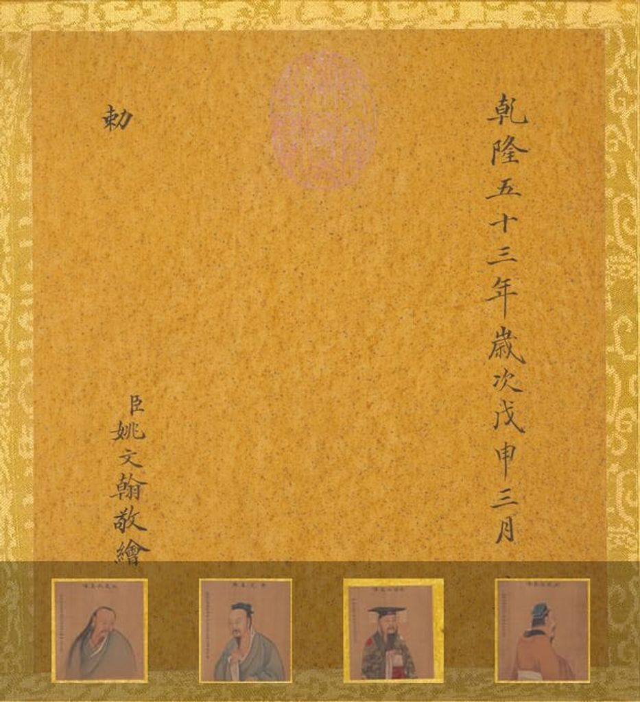 历代帝王真像预览图