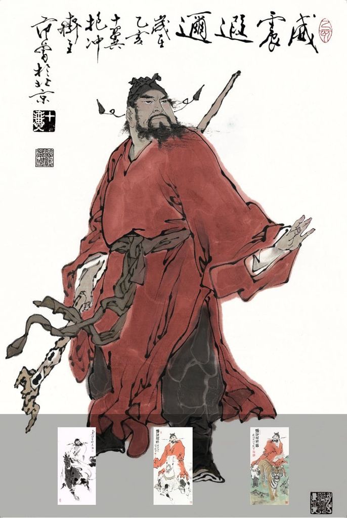 钟馗缩略图