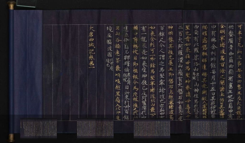 大唐西域记缩略图