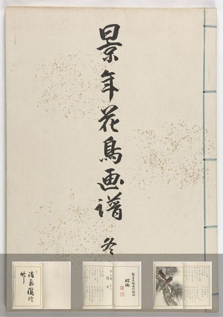 景年花鸟画谱.四卷.今尾景年绘.1892年刊本（冬部）缩略图