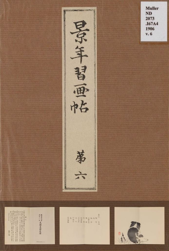 景年习画帖.七卷.今尾景年绘.1906年芸艸堂刊本（第六）缩略图