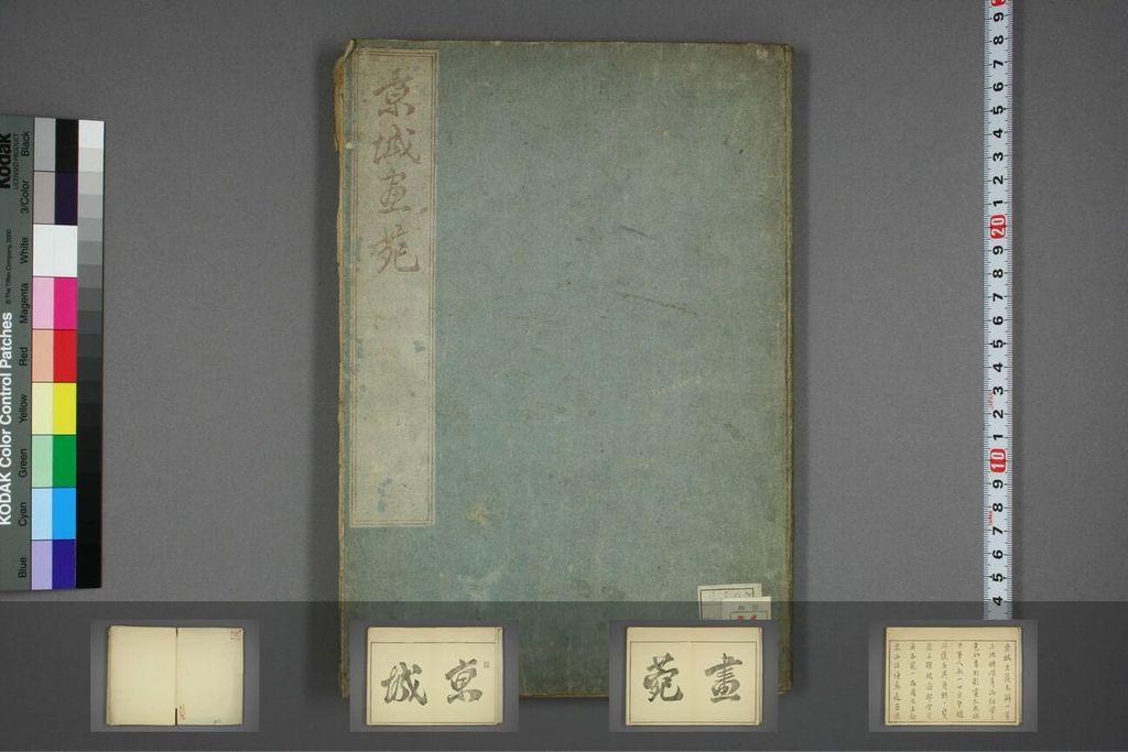 京城画苑.1814年预览图