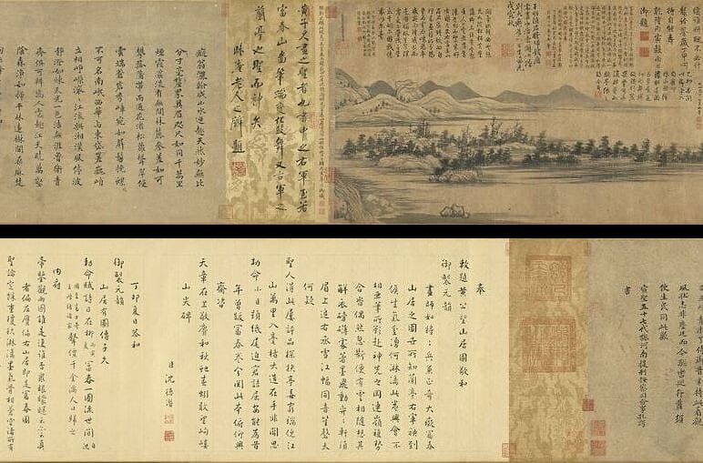 富春山居图（子明卷）预览图