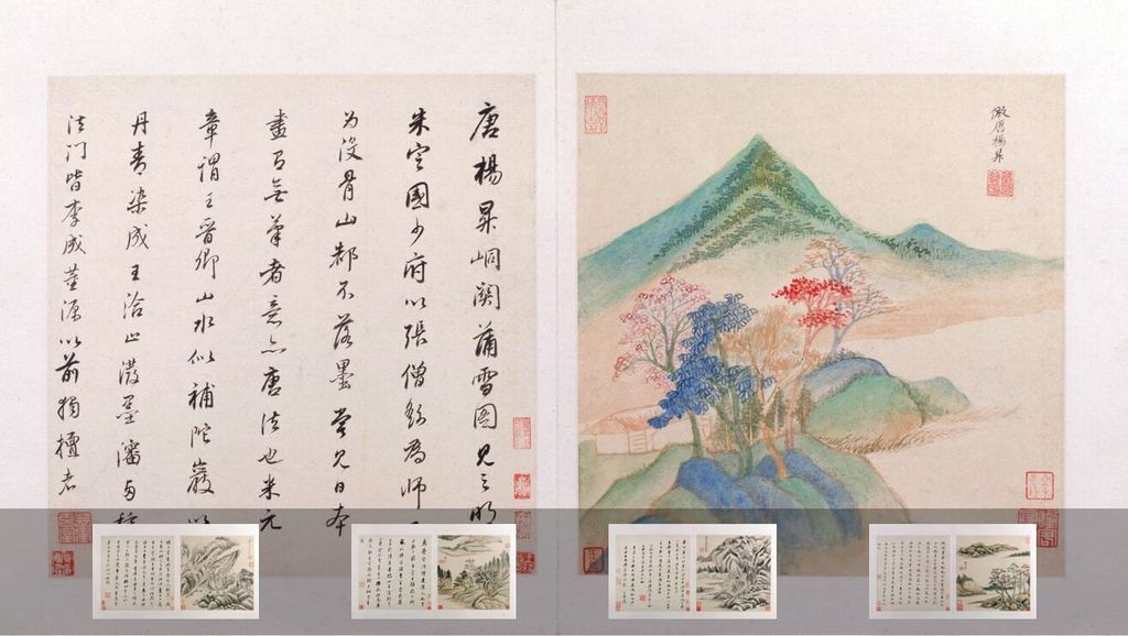 仿古山水册预览图