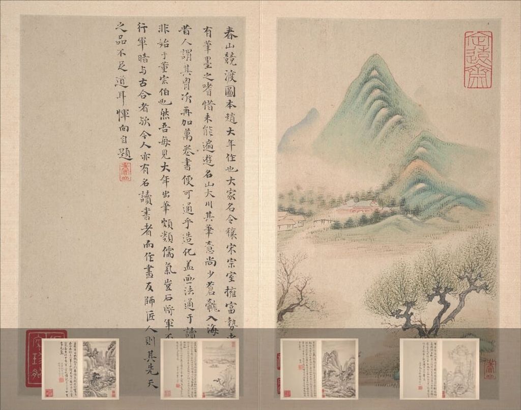 仿古山水册缩略图