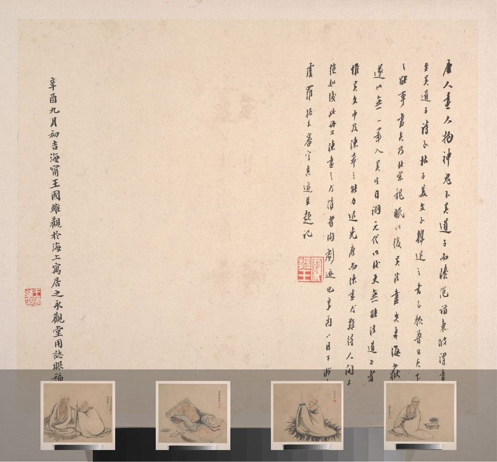 十六罗汉图缩略图