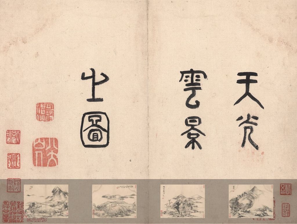 天光云景图册预览图