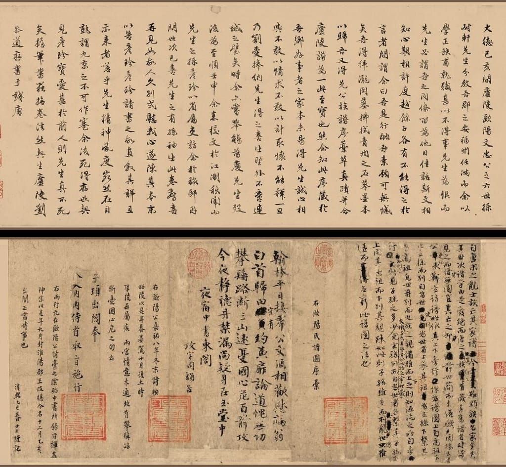 谱图序稿并诗预览图