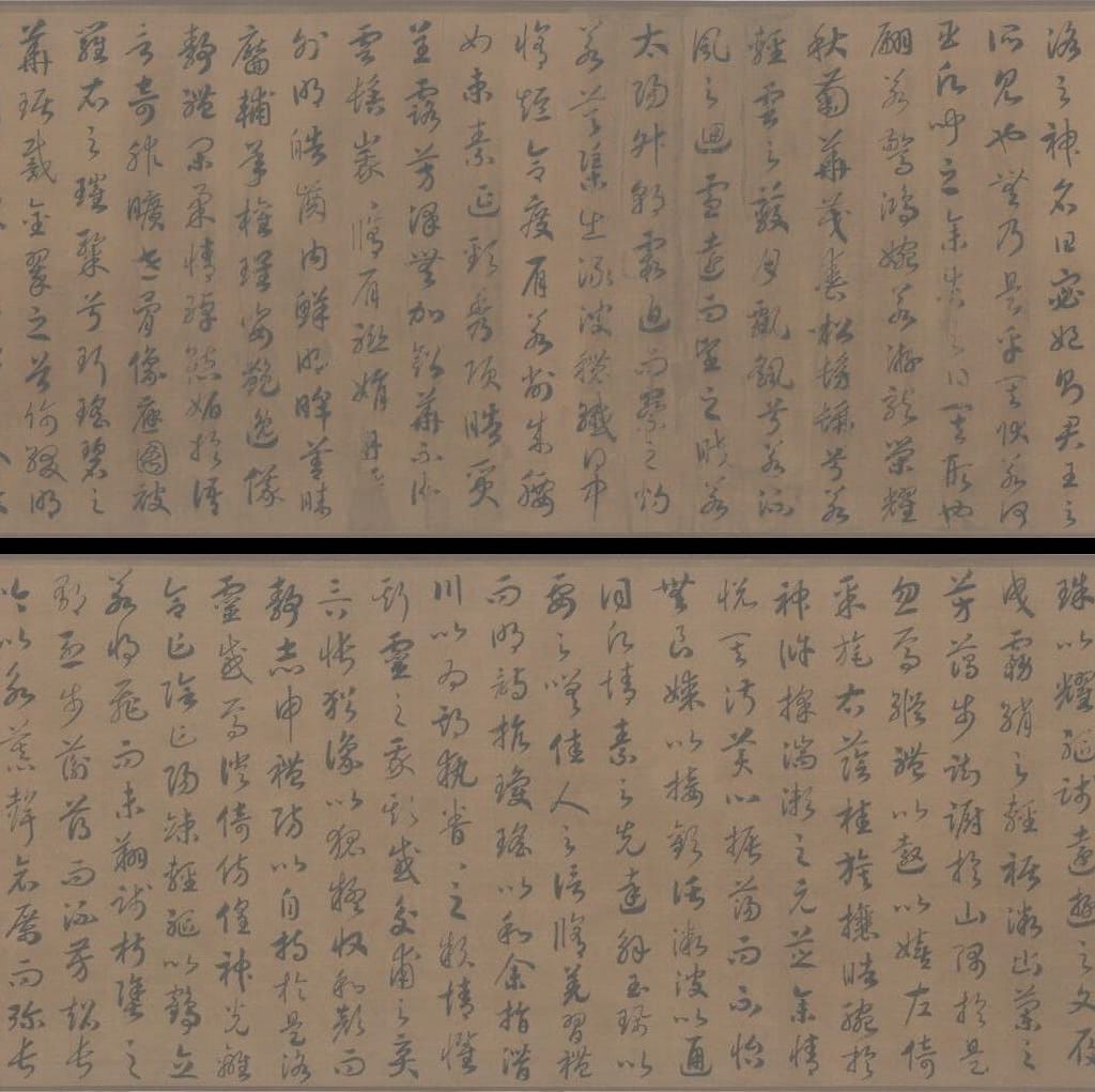 草书洛神赋预览图