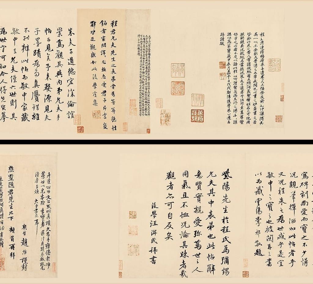 行草书尺牍并大学或问手稿预览图