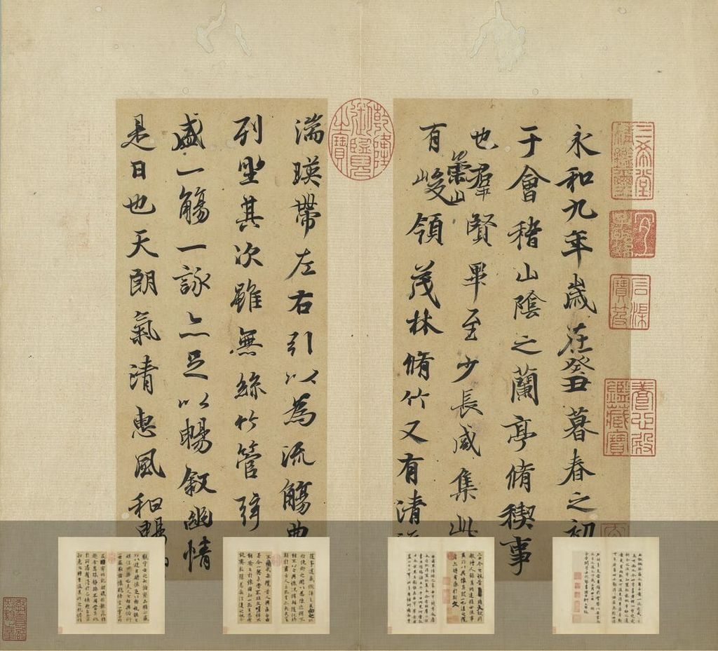 摹兰亭叙帖预览图