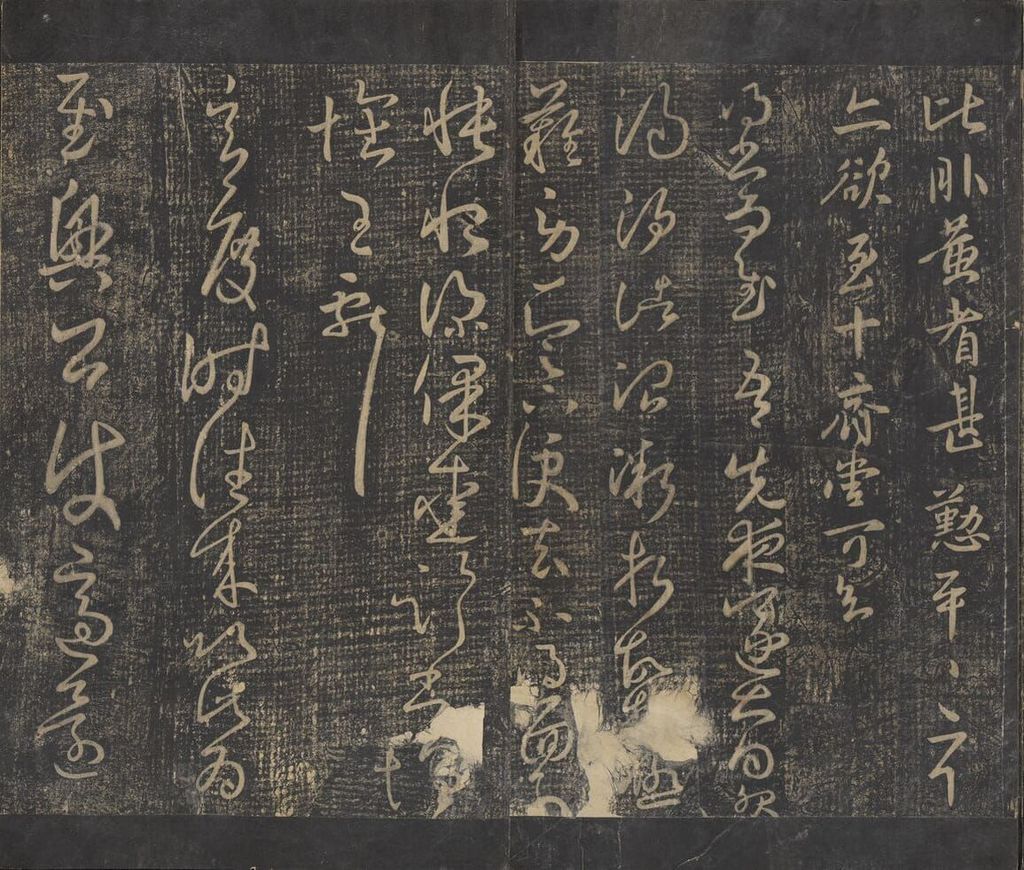 吴兴 廿九日帖诸帖预览图