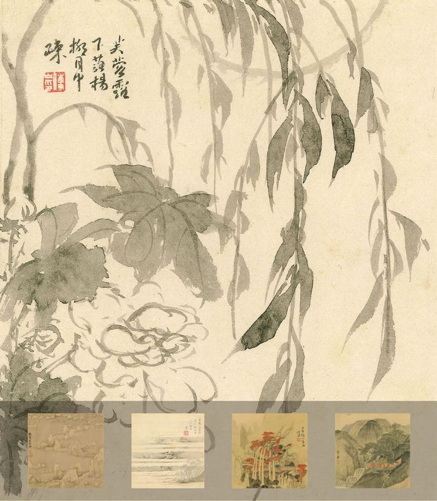 山水花卉十六开缩略图