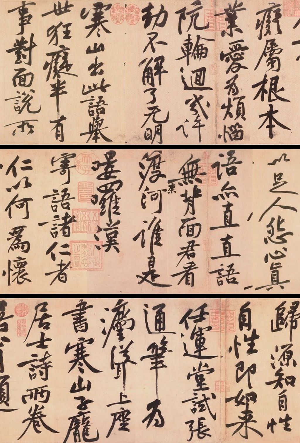 寒山子庞居士诗预览图