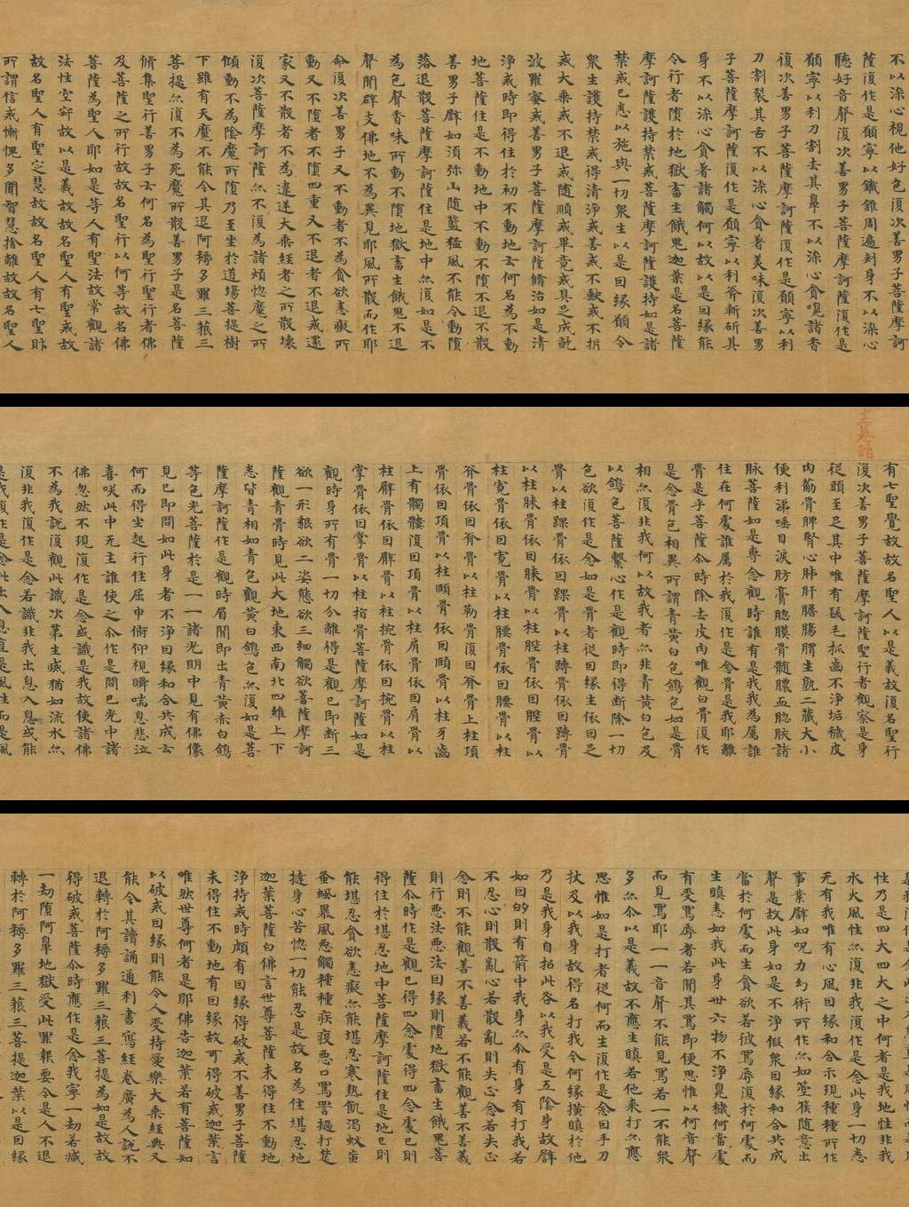 大般涅槃经卷第十一预览图