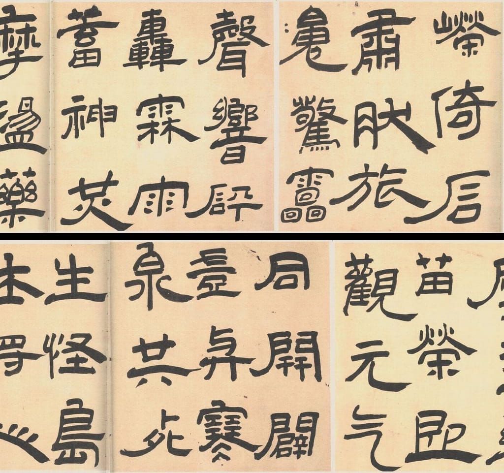三潭诗（其一）预览图