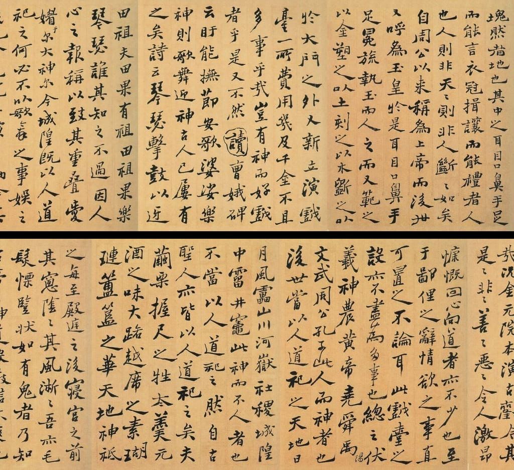 楷书重修城隍庙碑记预览图
