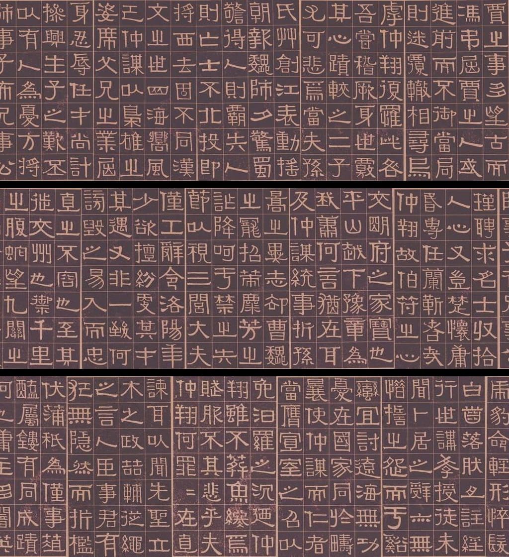 光孝寺虞仲翔祠碑预览图