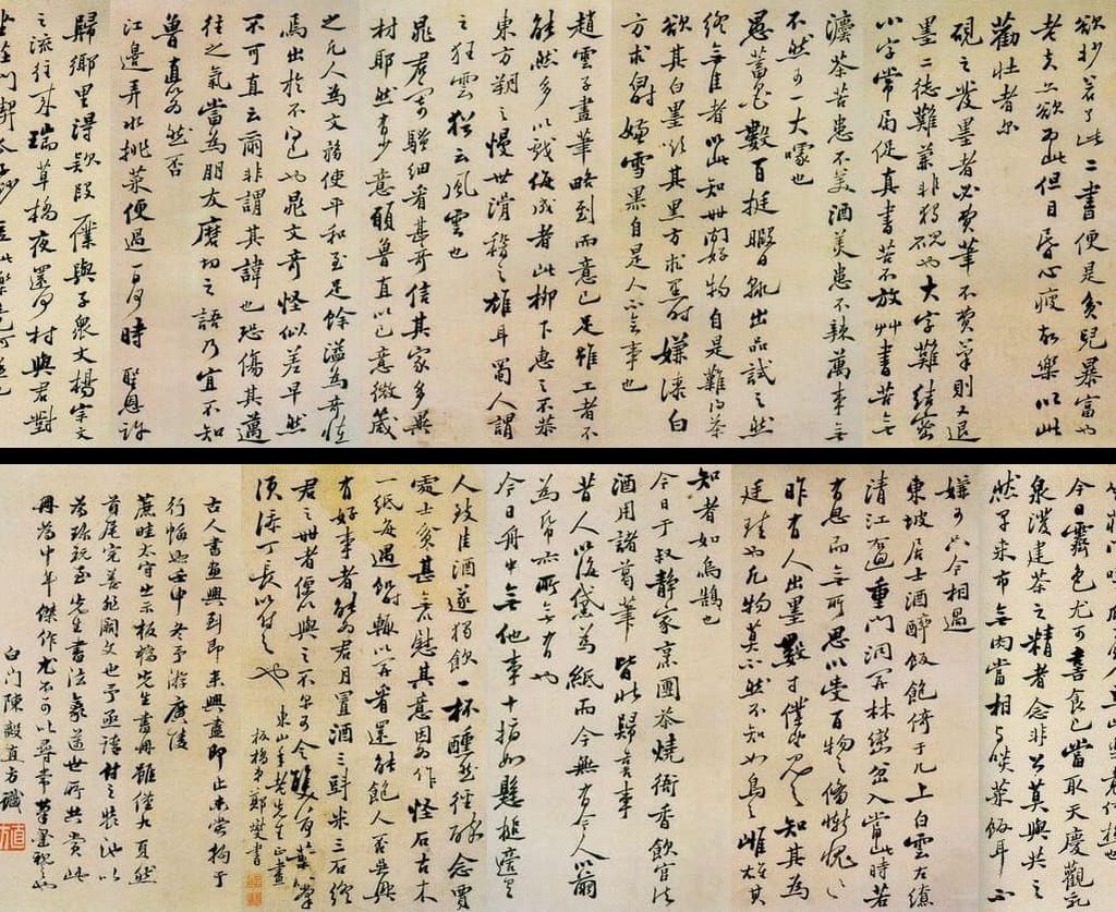 行书坡公小品册预览图