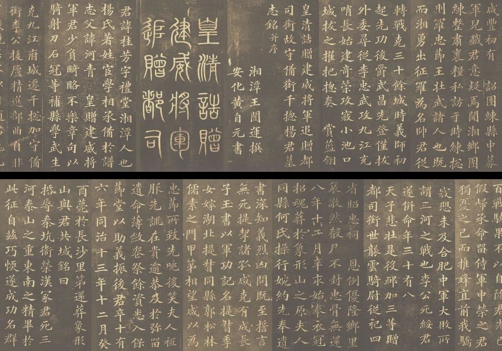 杨桂芳墓志预览图