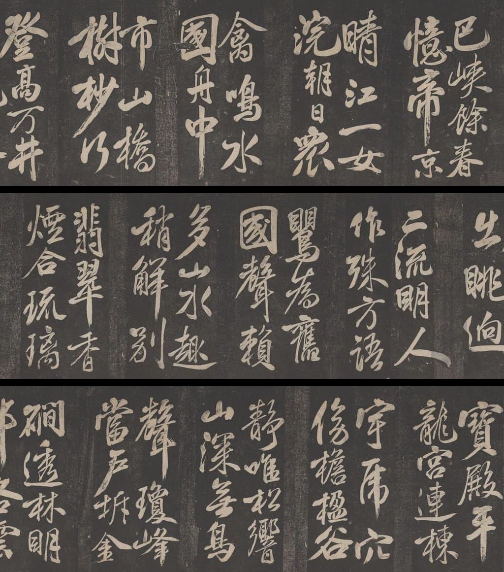 行书晓行巴峡预览图