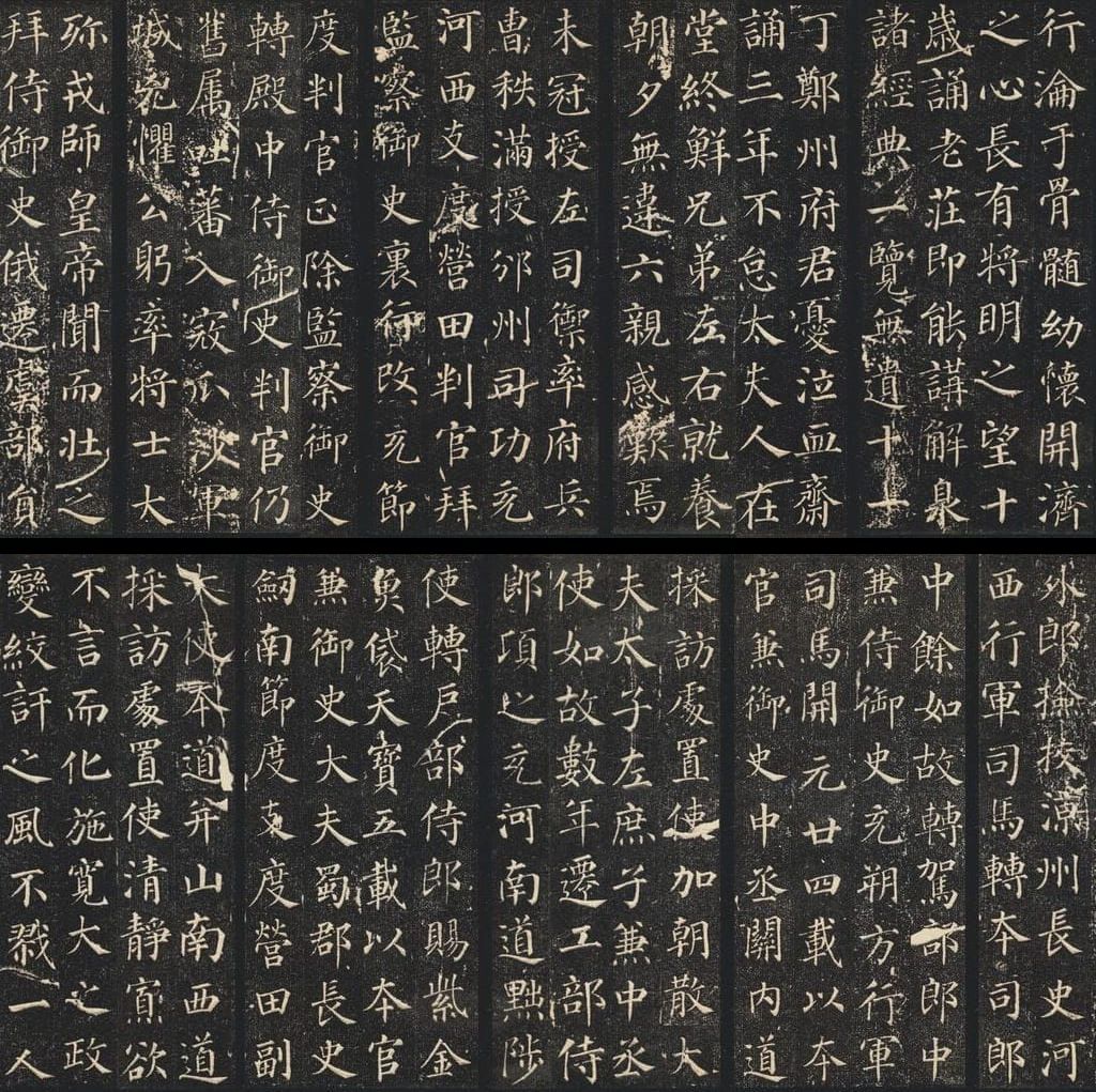 郭虚己墓志缩略图