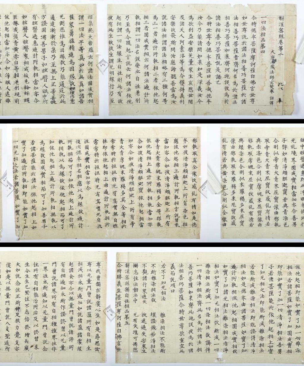 解深密经缩略图