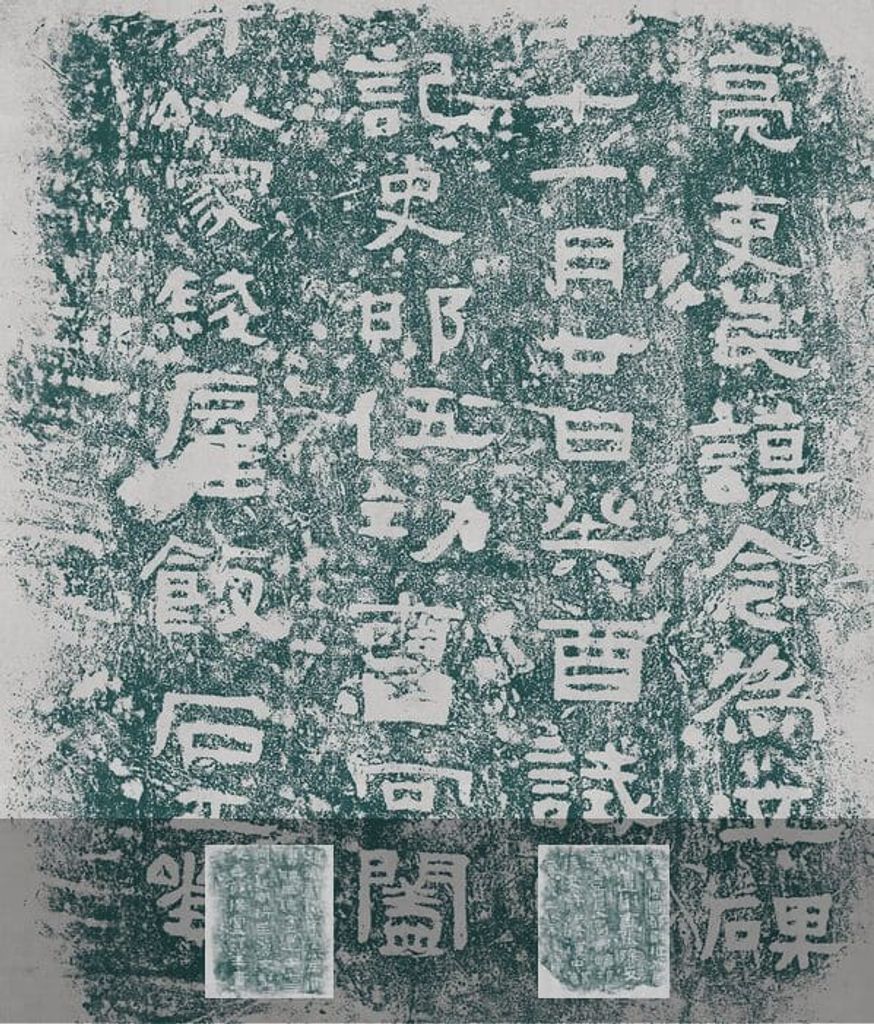 赵仪碑缩略图