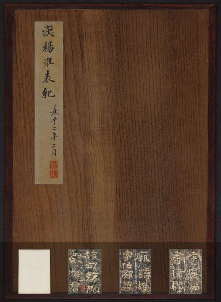 杨淮表记预览图