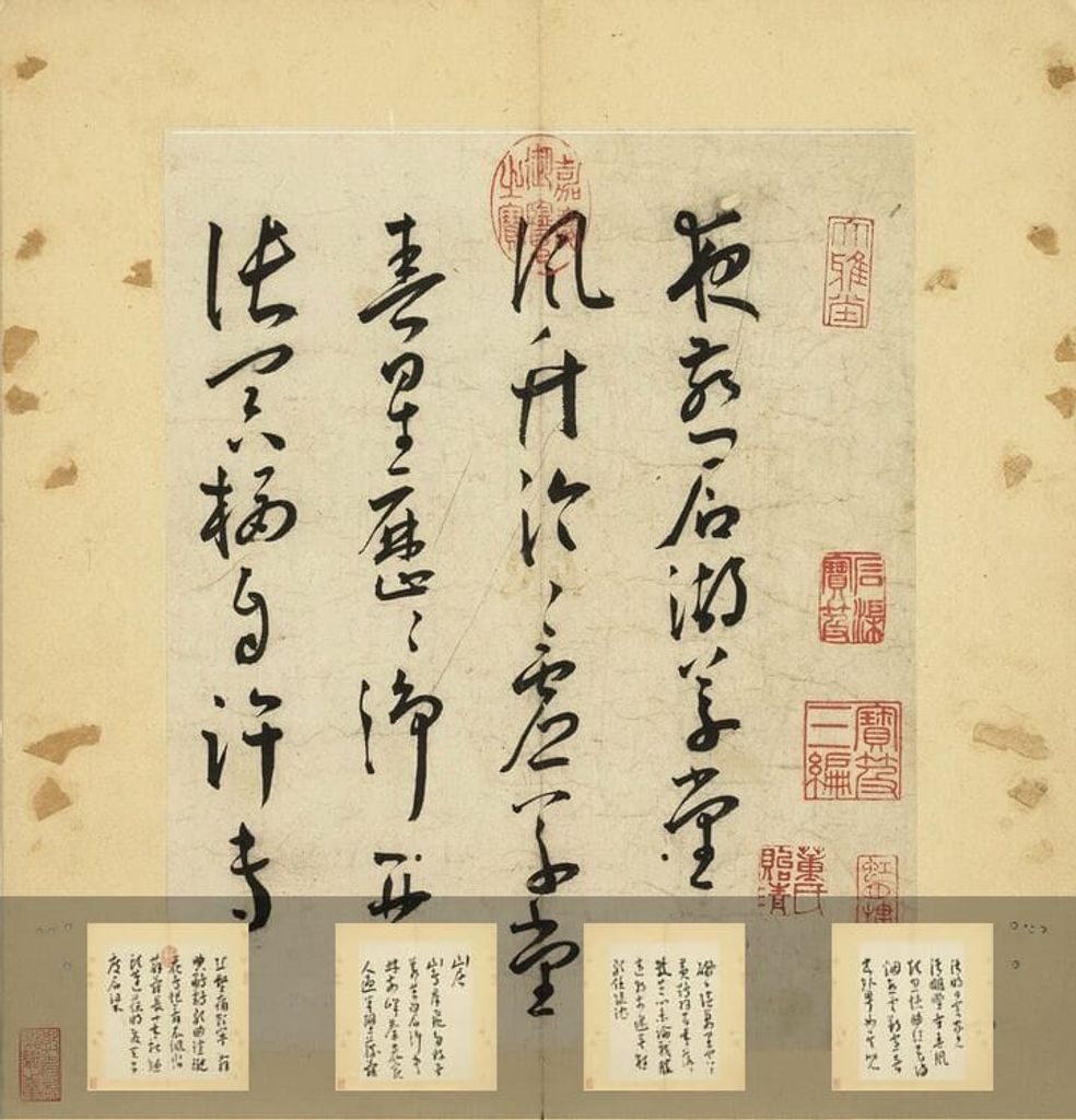 杂书帖预览图