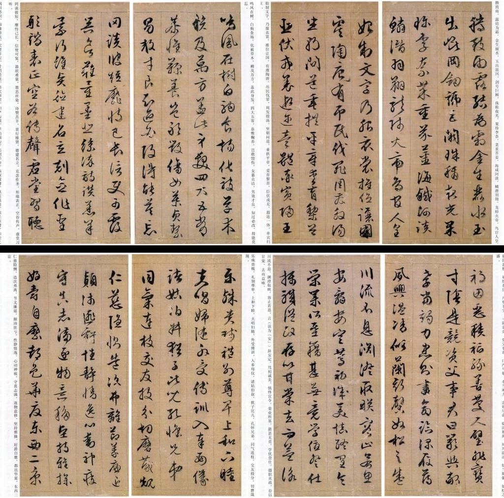 行草千字文预览图