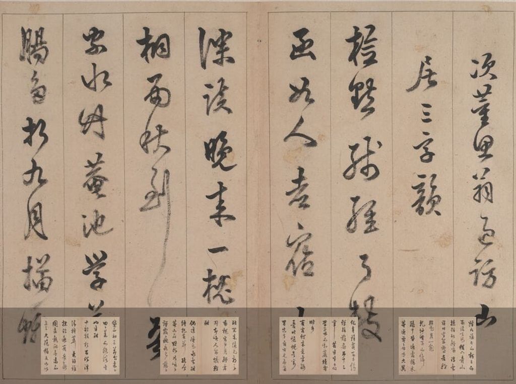 诗赠董其昌预览图