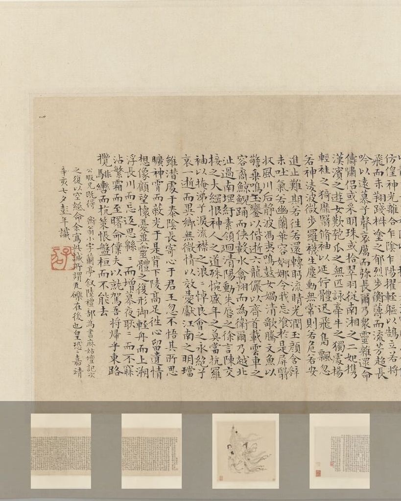 白描九歌图册缩略图