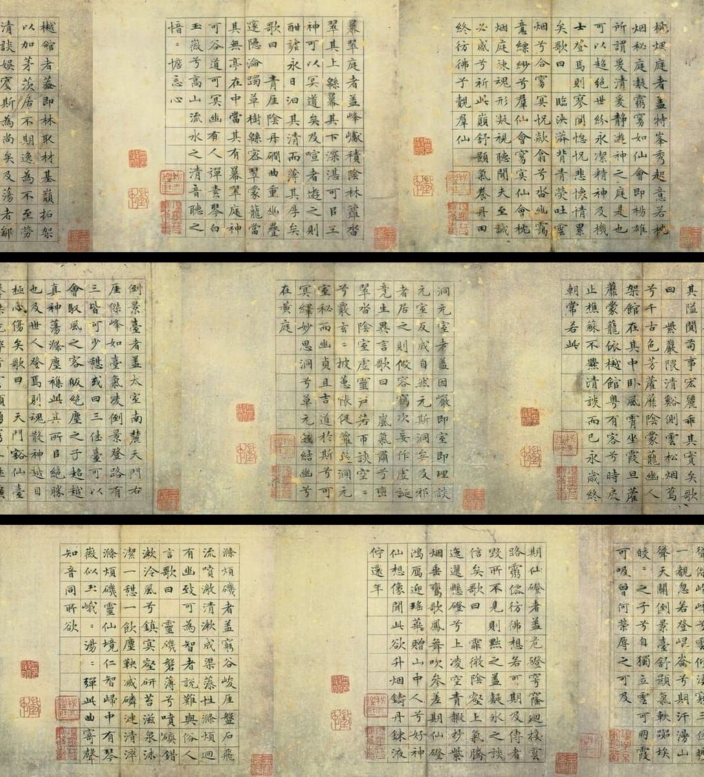 草堂十志册预览图