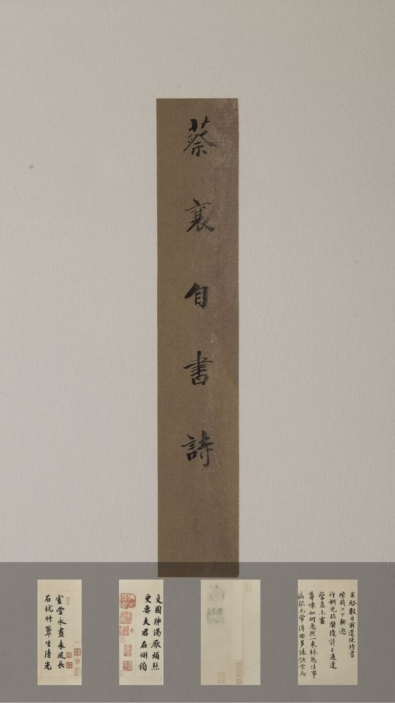 自书诗帖预览图